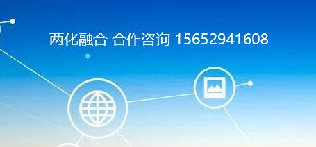 好口碑的兩化融合平臺(tái)熱線電話