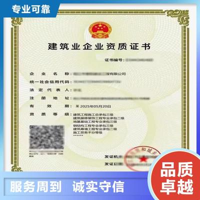 赫章|大方|銅仁|安順|六盤(pán)水|黔南明建勞務(wù)分包資質(zhì)_ 明建企業(yè)管理咨詢(畢節(jié)市分公司)(更新時(shí)間:2025-07-05 09:17:16)