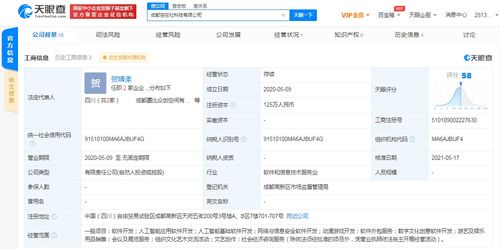 B站戰略投資成都空在社科技，深化動漫游戲與數字文化創意領域布局